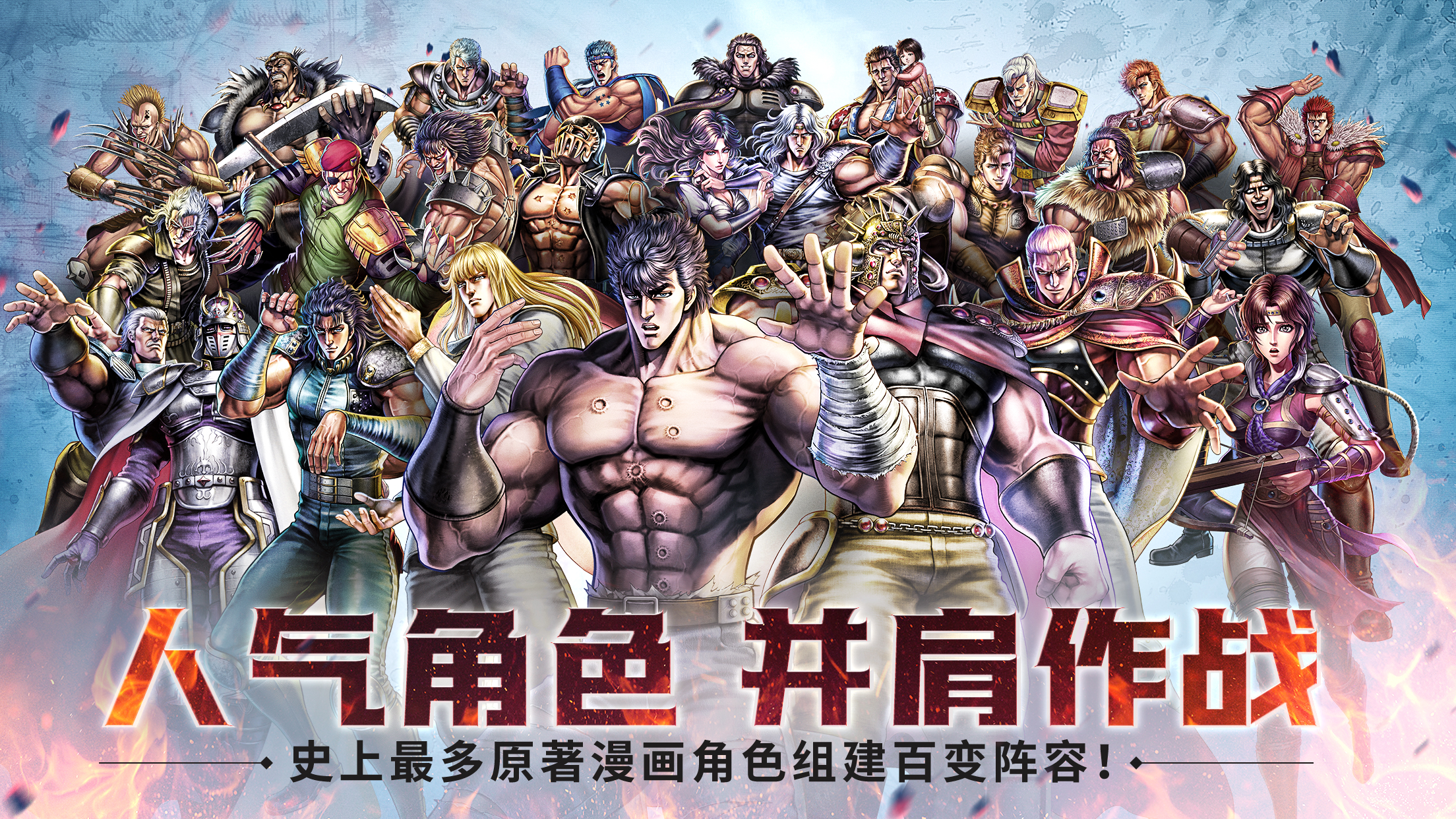 七星神拳:再燃截图