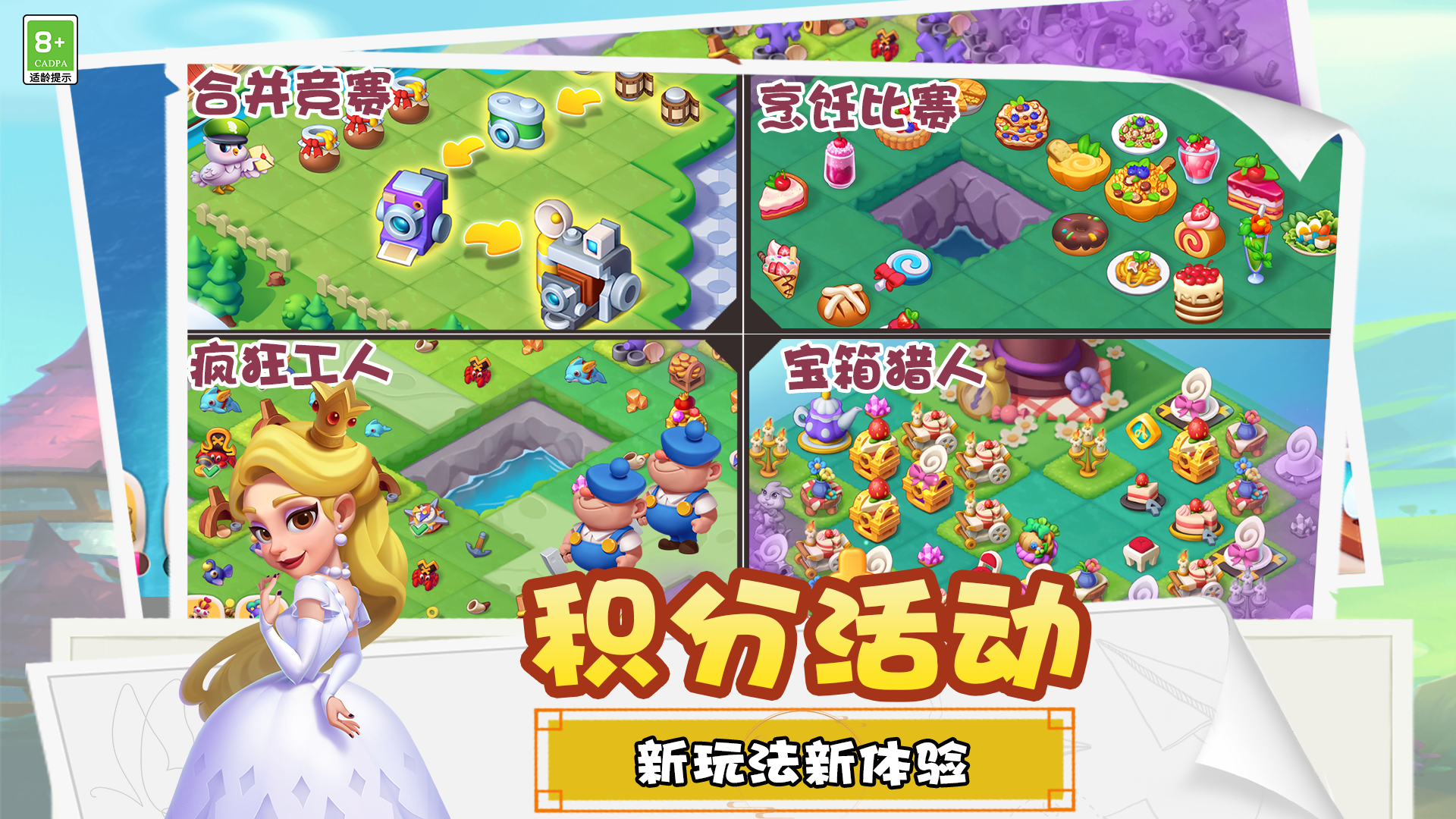 糖果精灵传奇游戏截图