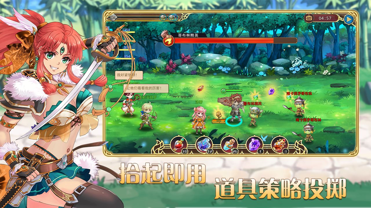 Screenshot of 艾恩洛亚：炼金起源之章