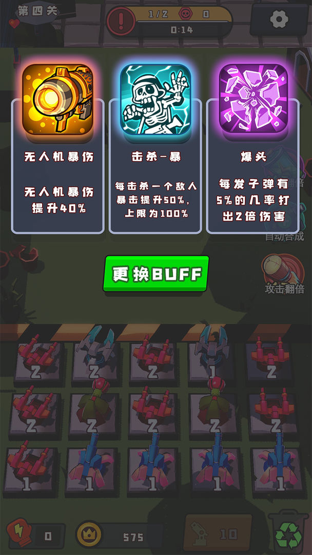 火力派对游戏截图