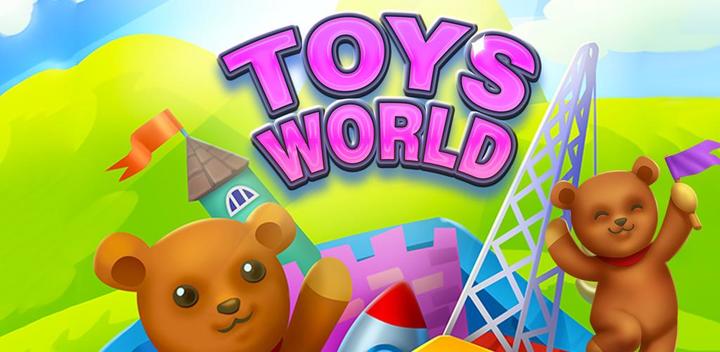 玩具世界：嘉年华爆炸游戏截图