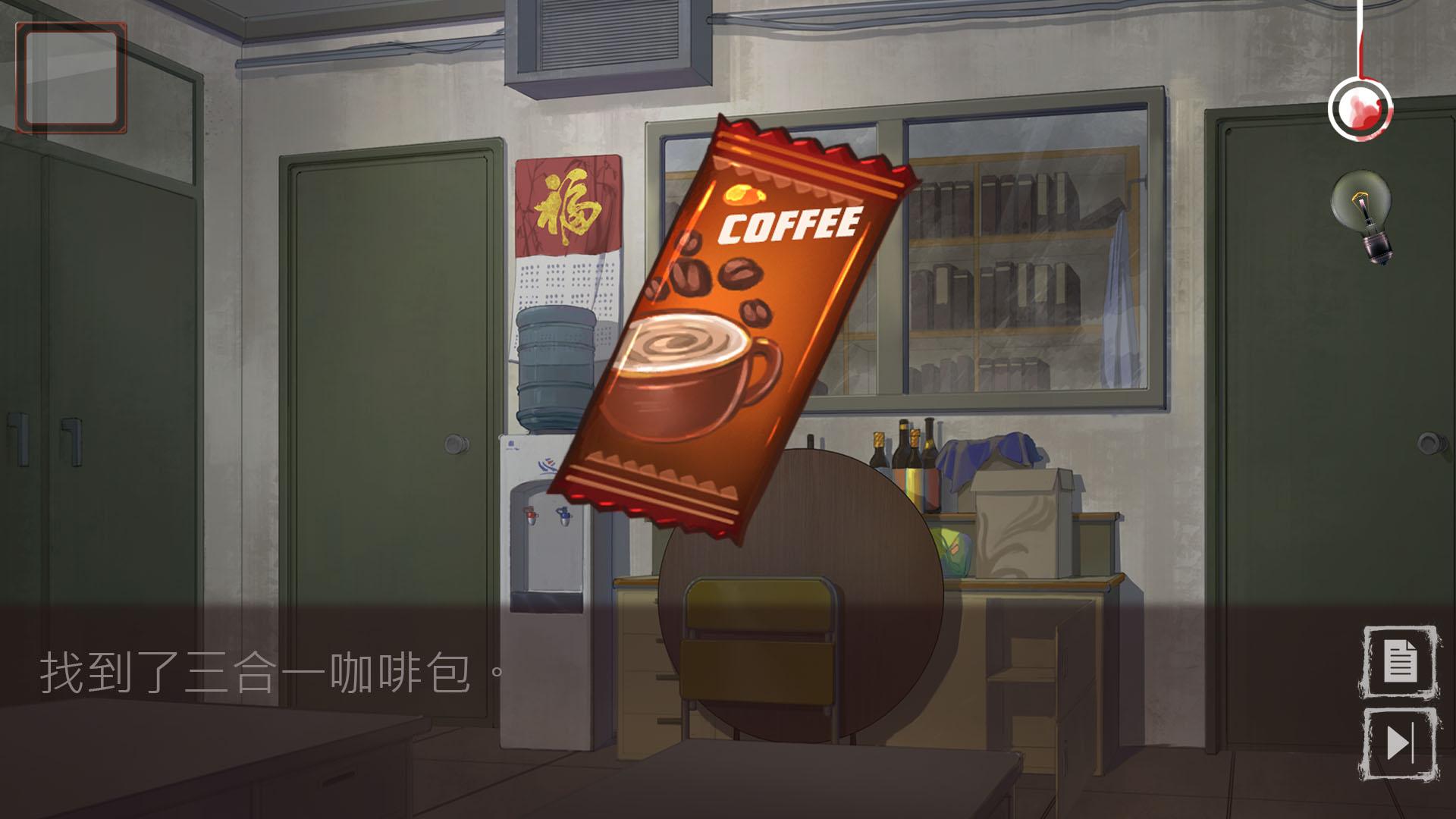 危险人渣游戏截图