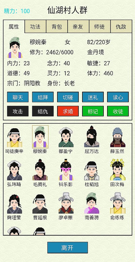 仙湖棋局游戏截图