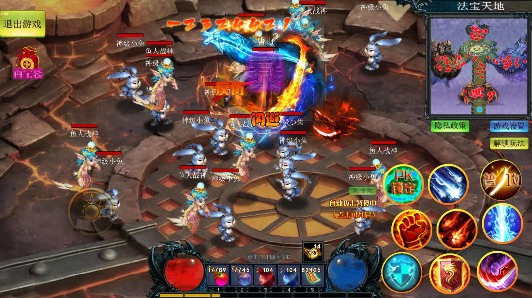 开放修仙世界游戏截图