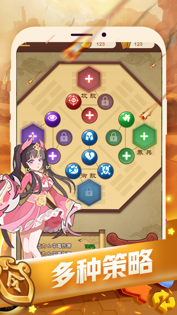 塔防我最强游戏截图