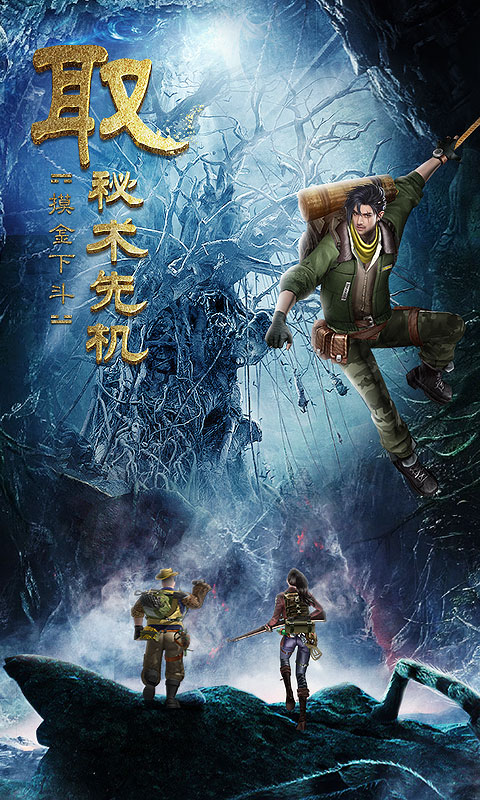 古墓迷城游戏截图