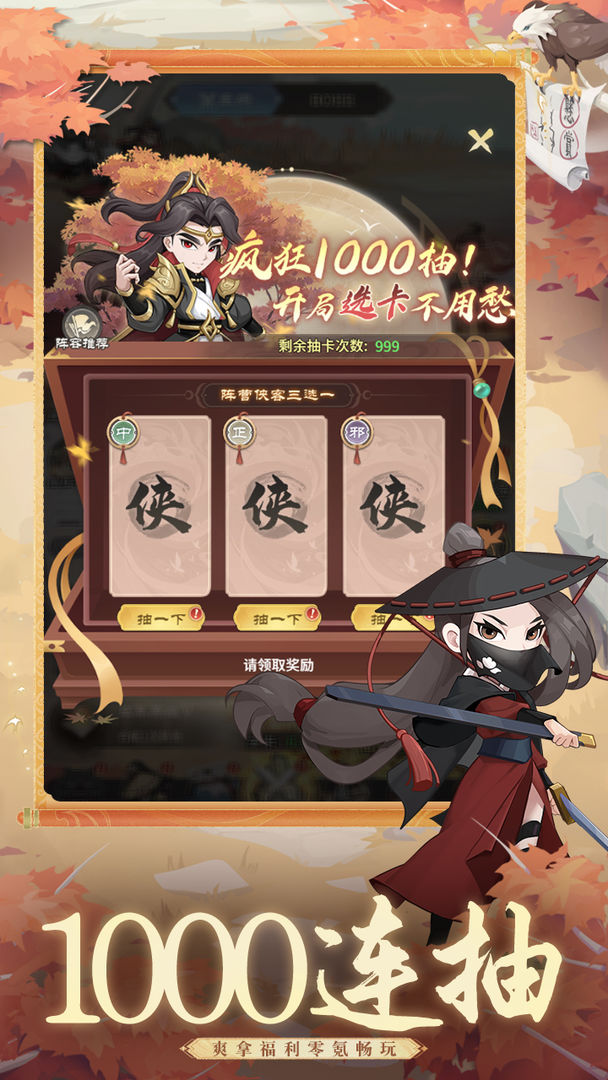 自由侠客录游戏截图