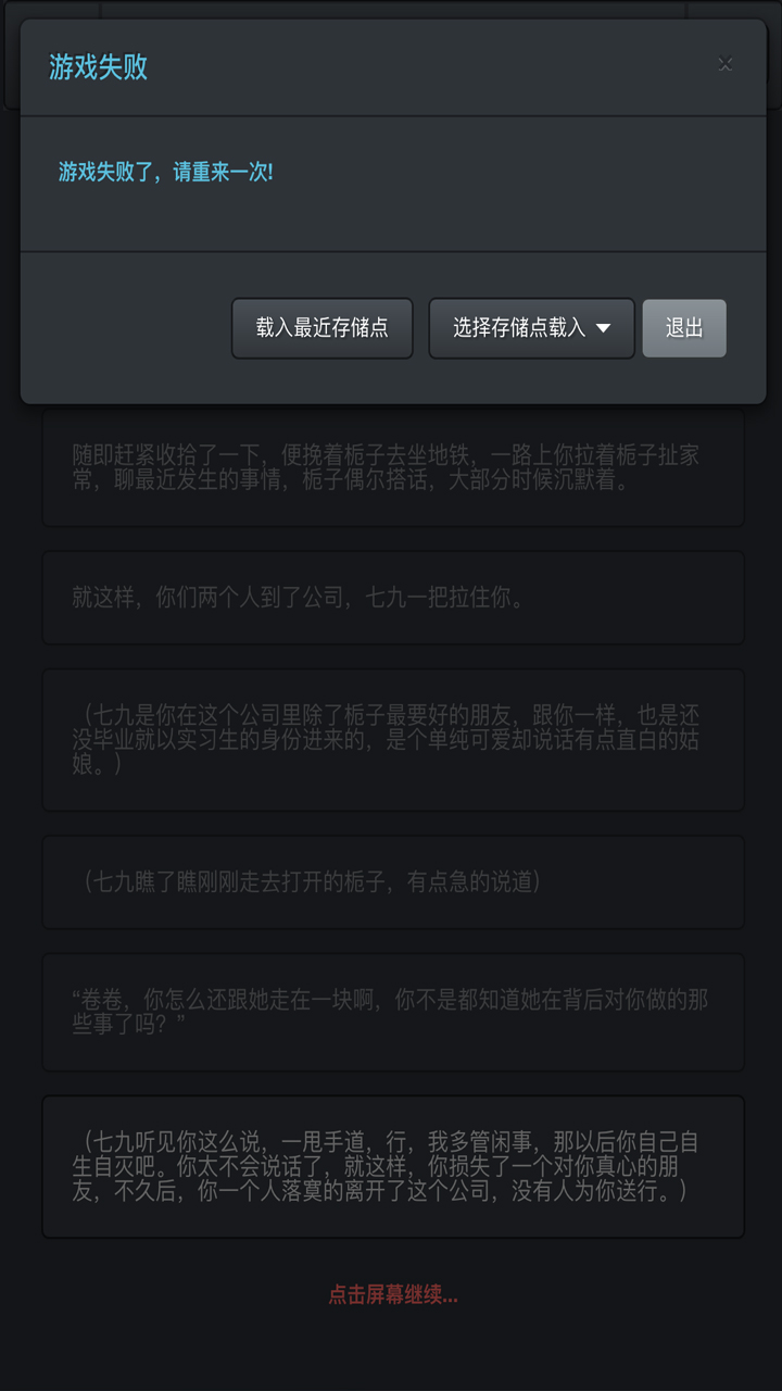 往事岂能如烟游戏截图