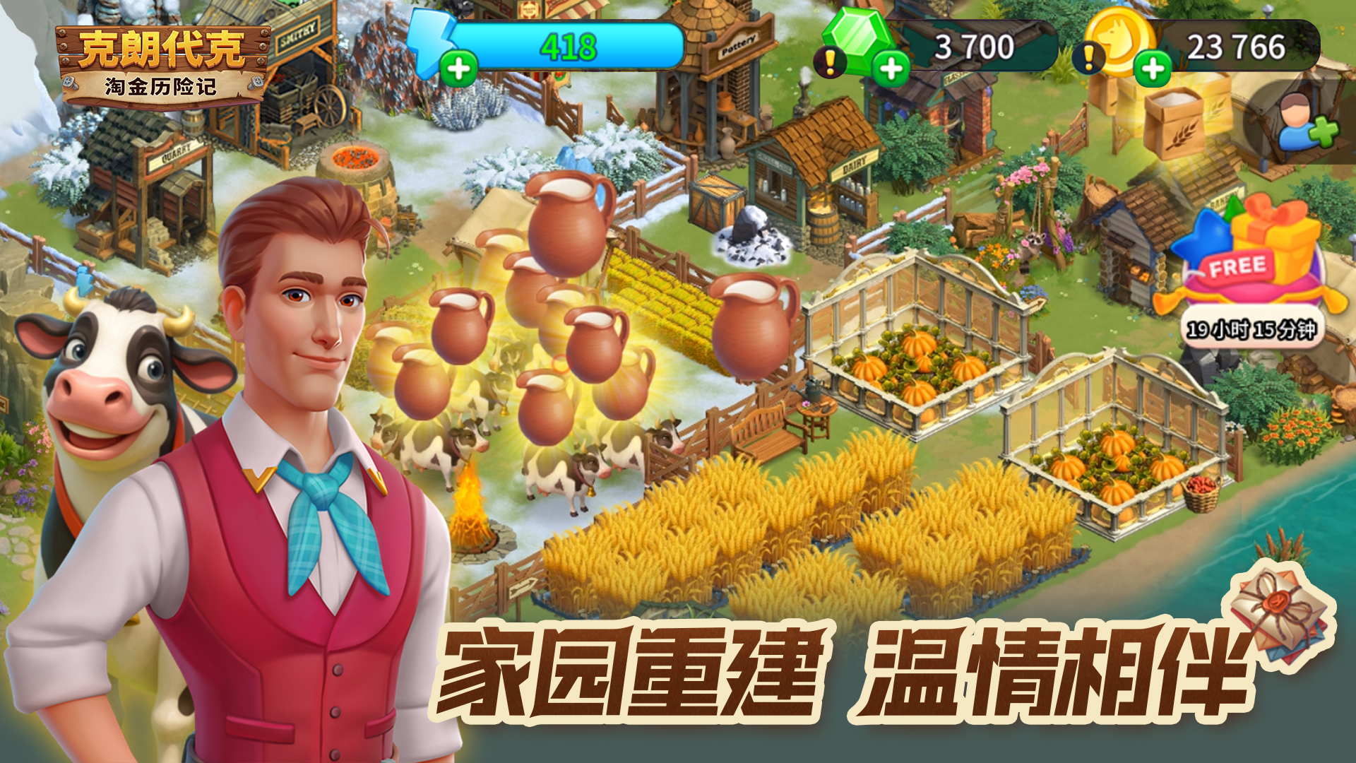 淘金历险记: 克朗代克游戏截图