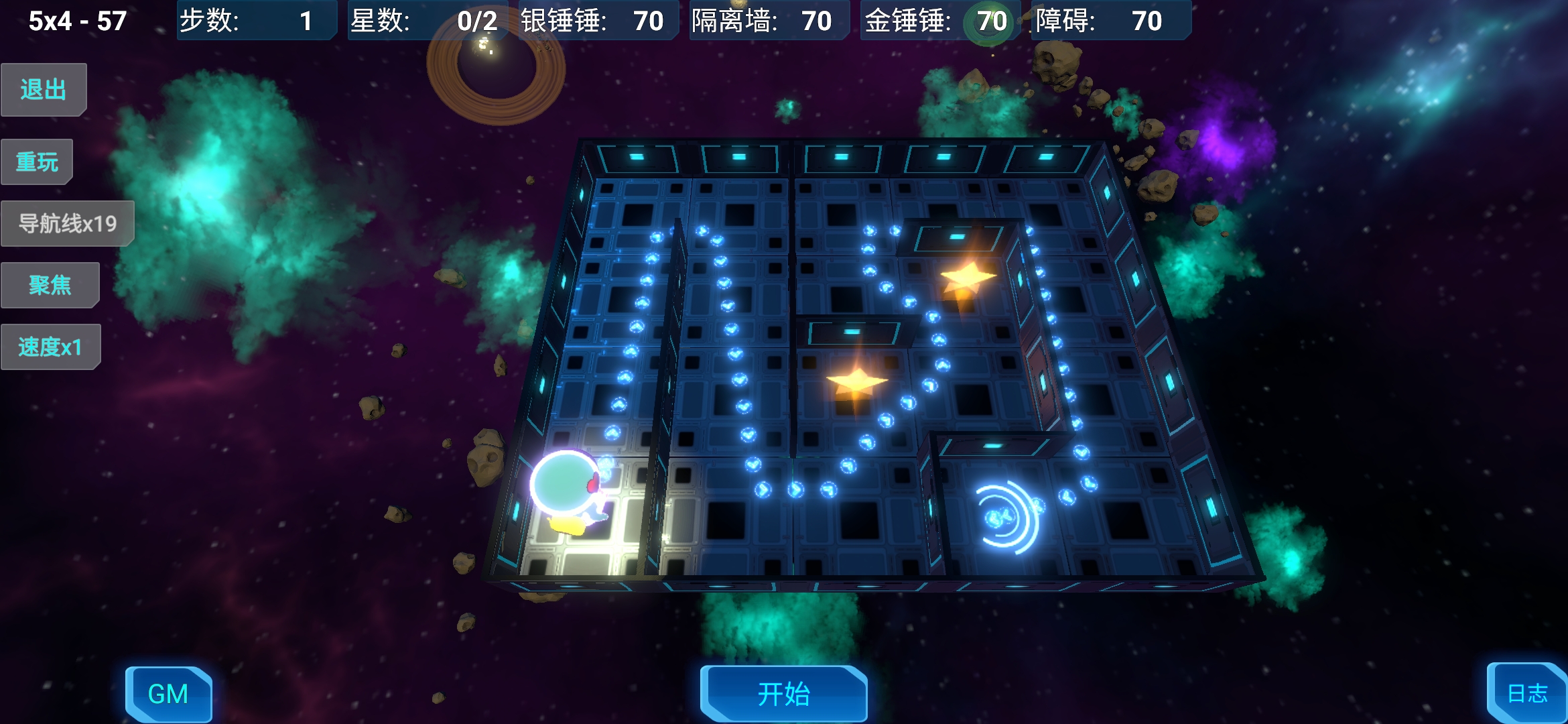 拾星人游戏截图