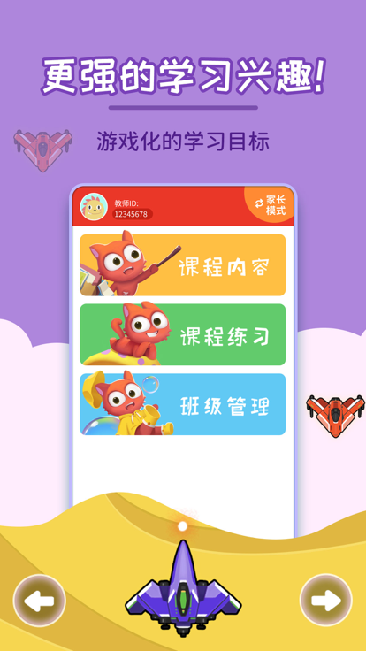 猫小派编程大冒险游戏截图