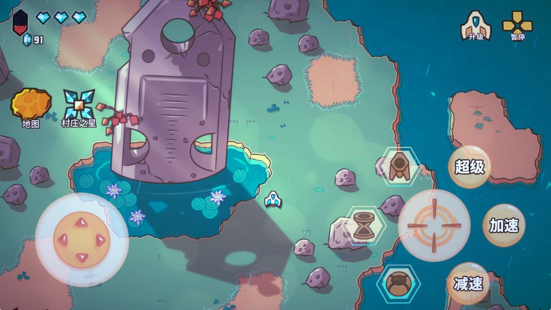 小飞船大冒险游戏截图