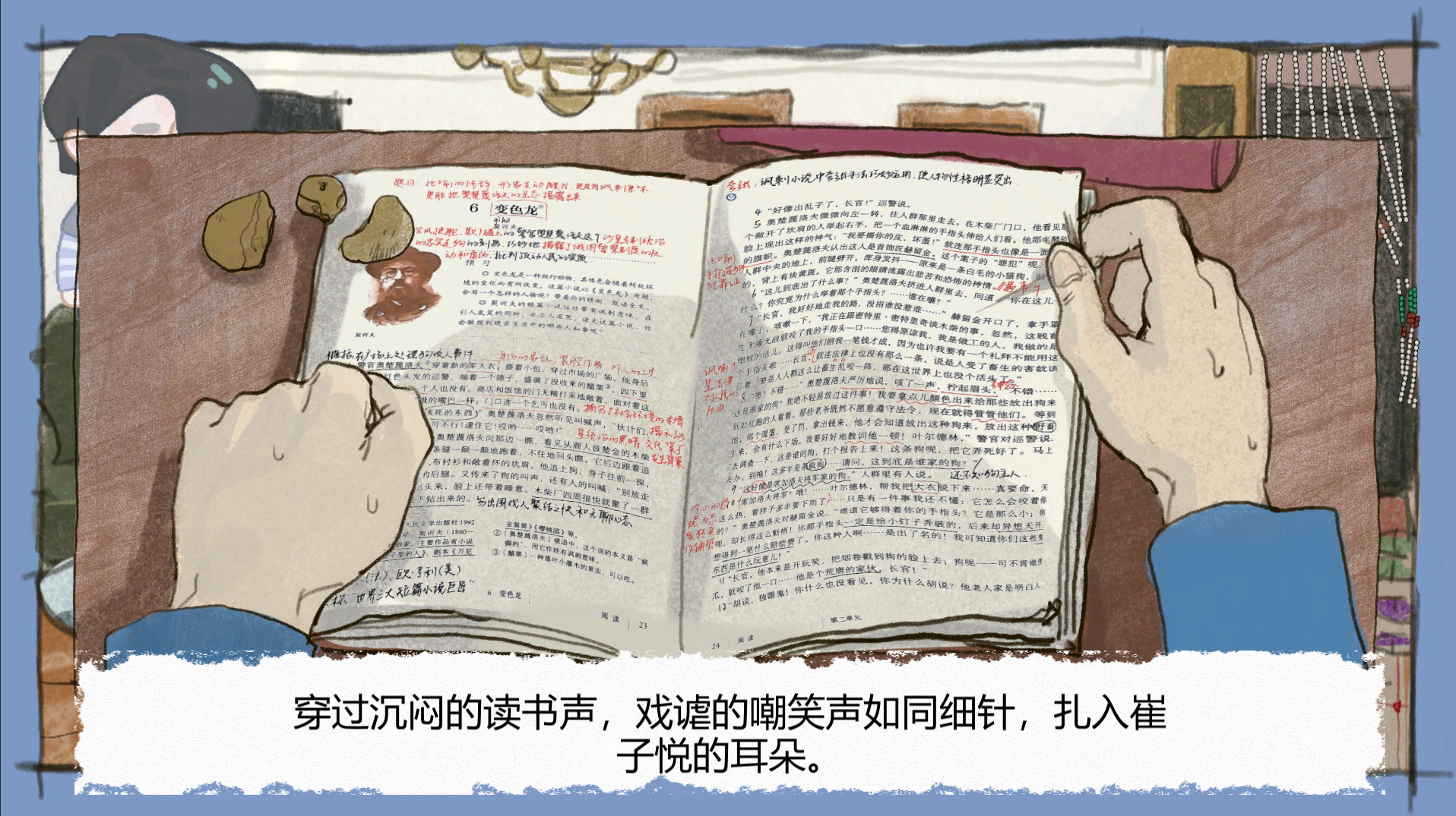 目不能视 Under the Mask游戏截图