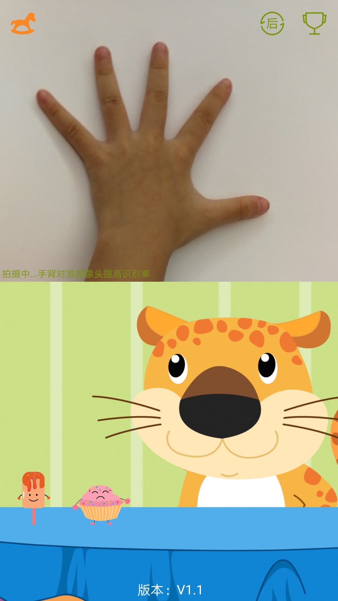 AI剪刀石头布游戏截图