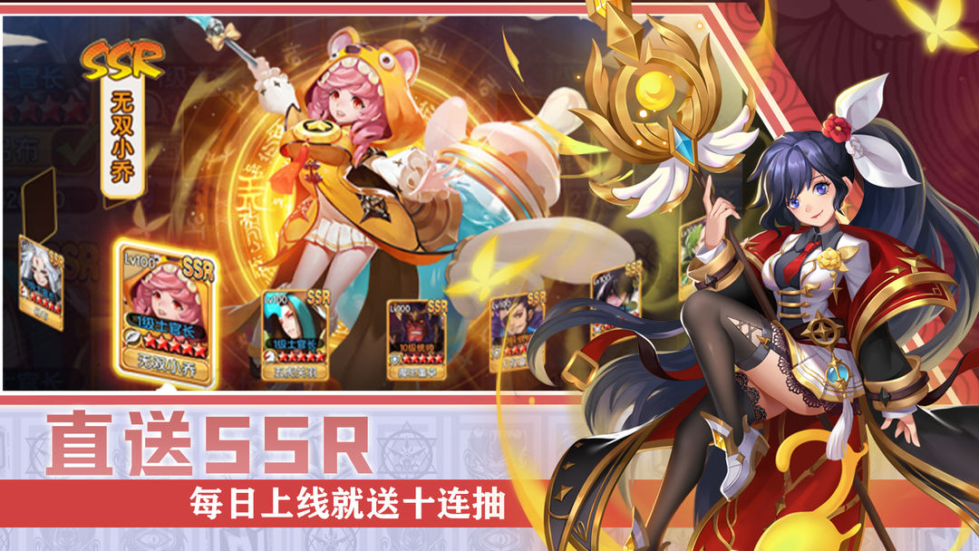 进击吧!三国游戏截图