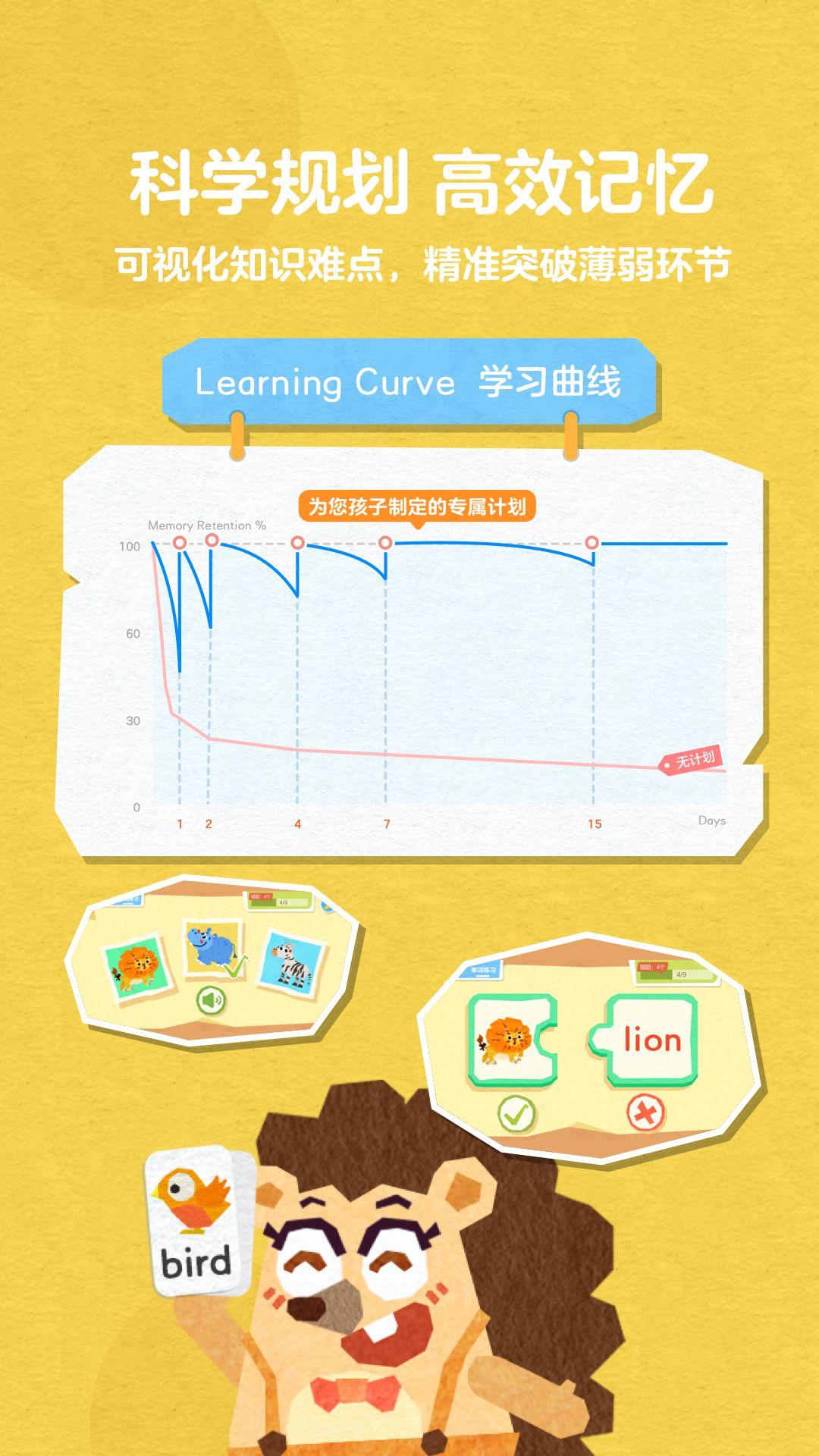 5爱记单词游戏截图