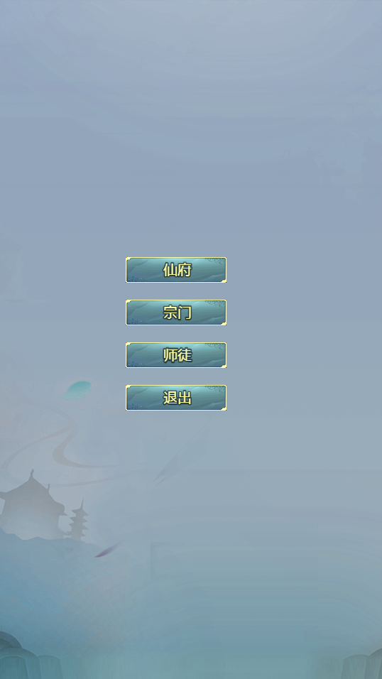 武侠大宗师游戏截图