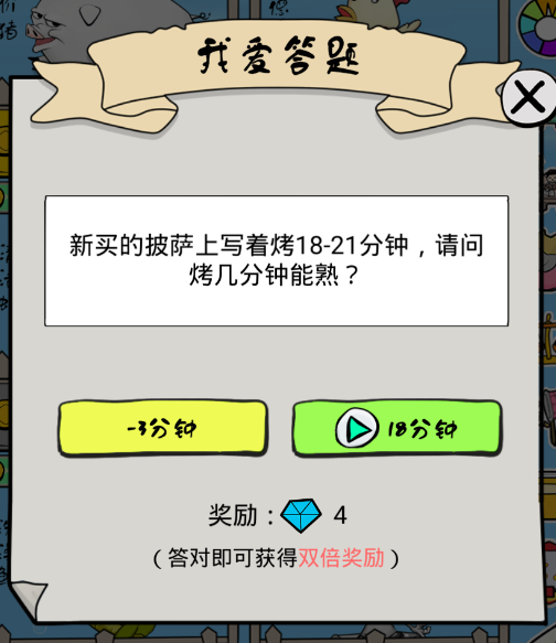 《辞职去养猪》钻石获取和使用建议