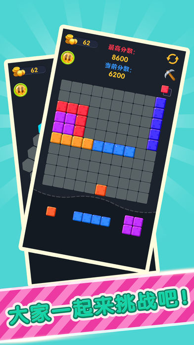 马蜂窝方块3-休闲益智力三消小游戏