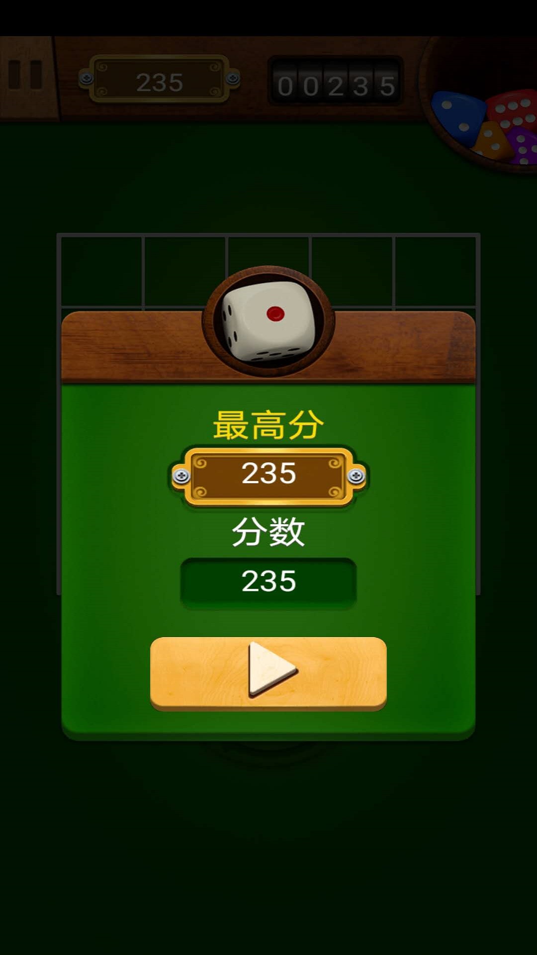 疯狂消除乐游戏截图