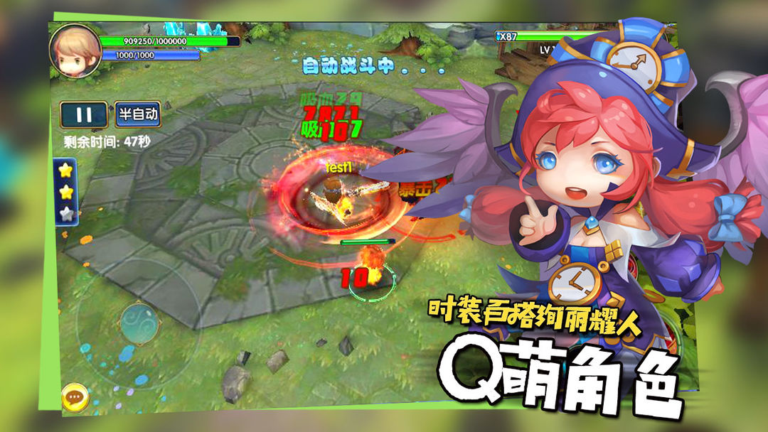 星座联萌游戏截图