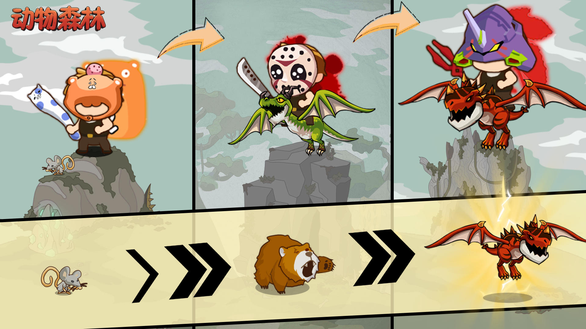 动物森林游戏截图