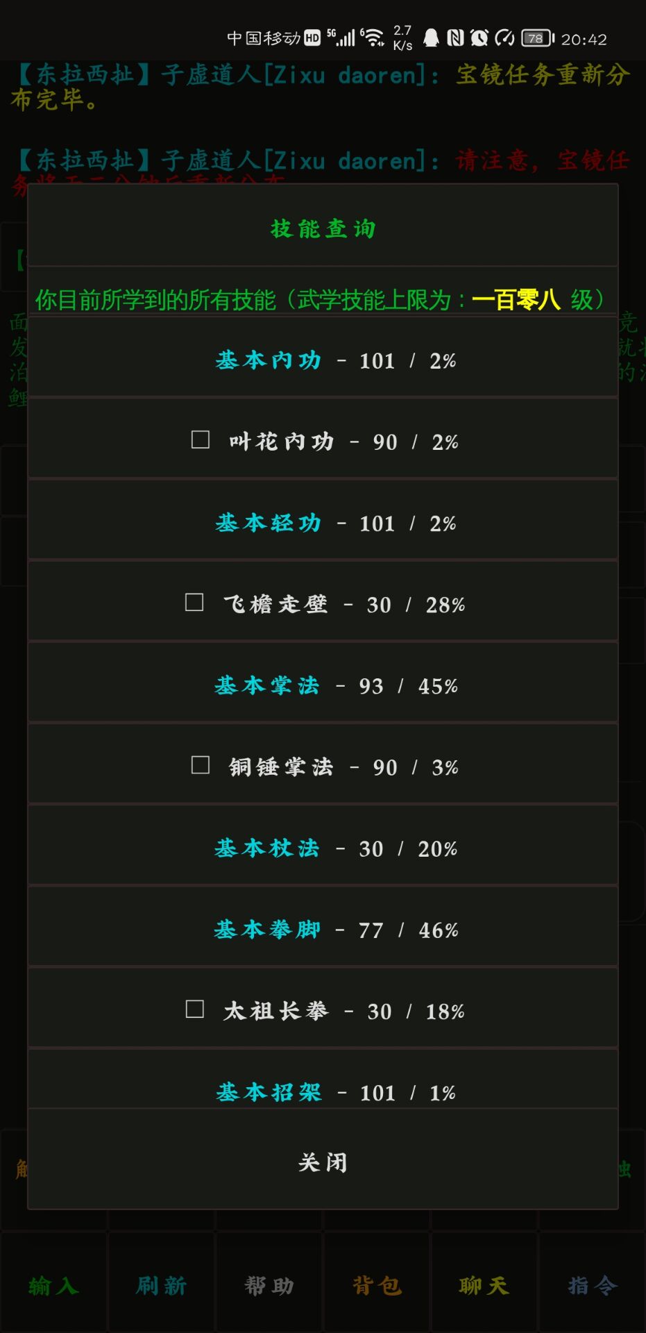 云澜之上游戏截图