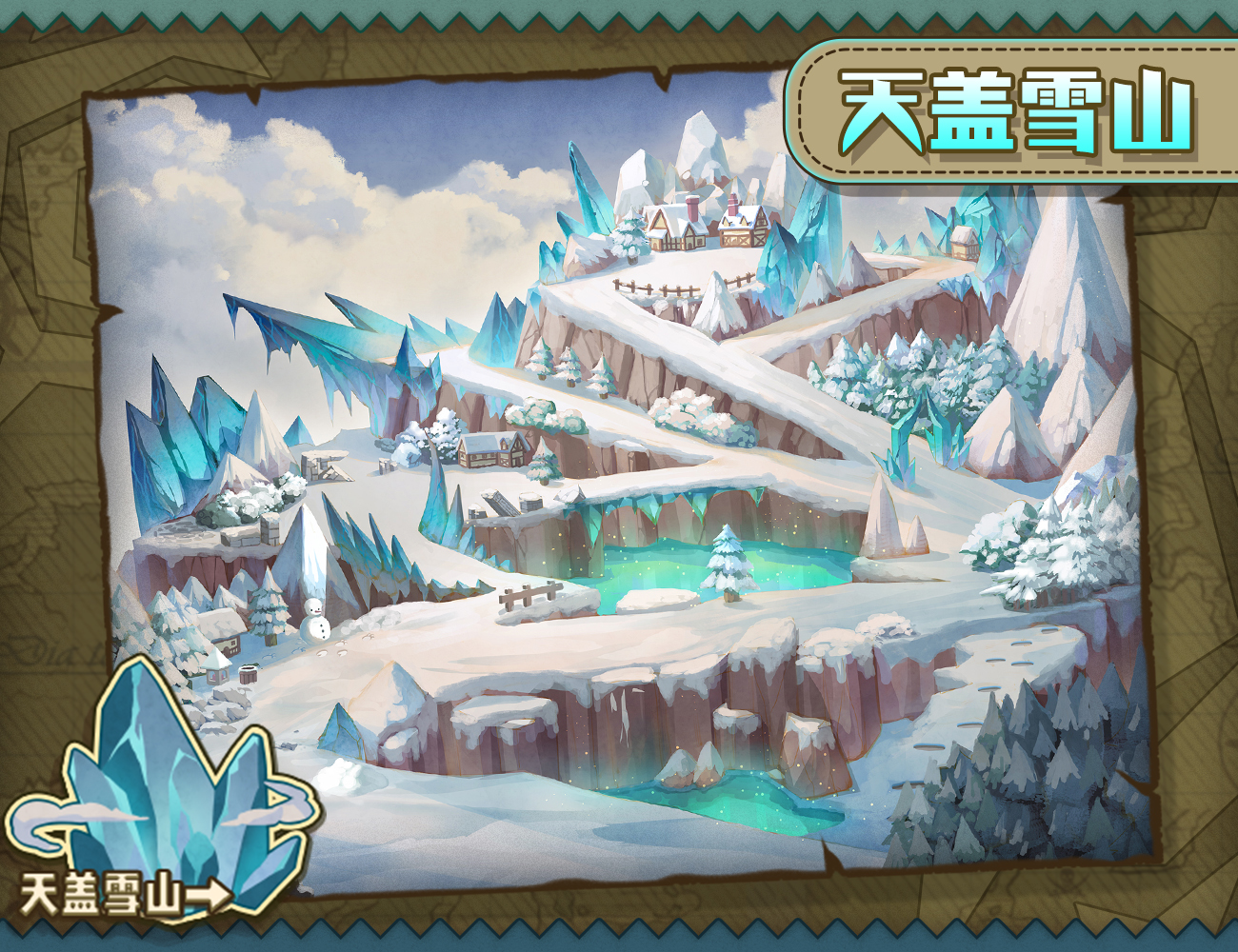 全新联动雪山地图