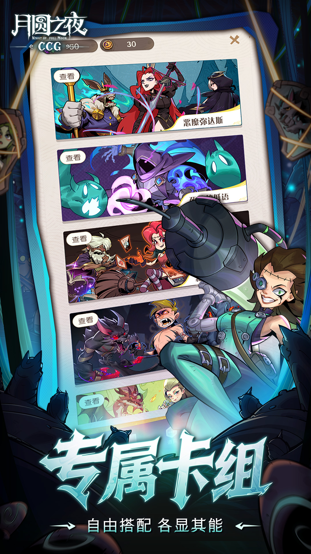 月圆之夜游戏截图