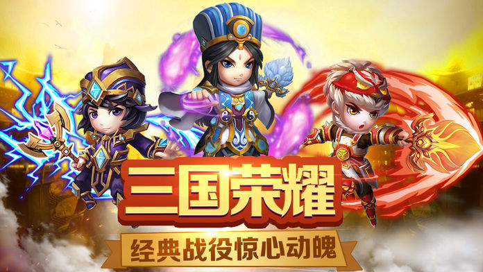 三国之神武诸葛-全新策略卡牌手游游戏截图