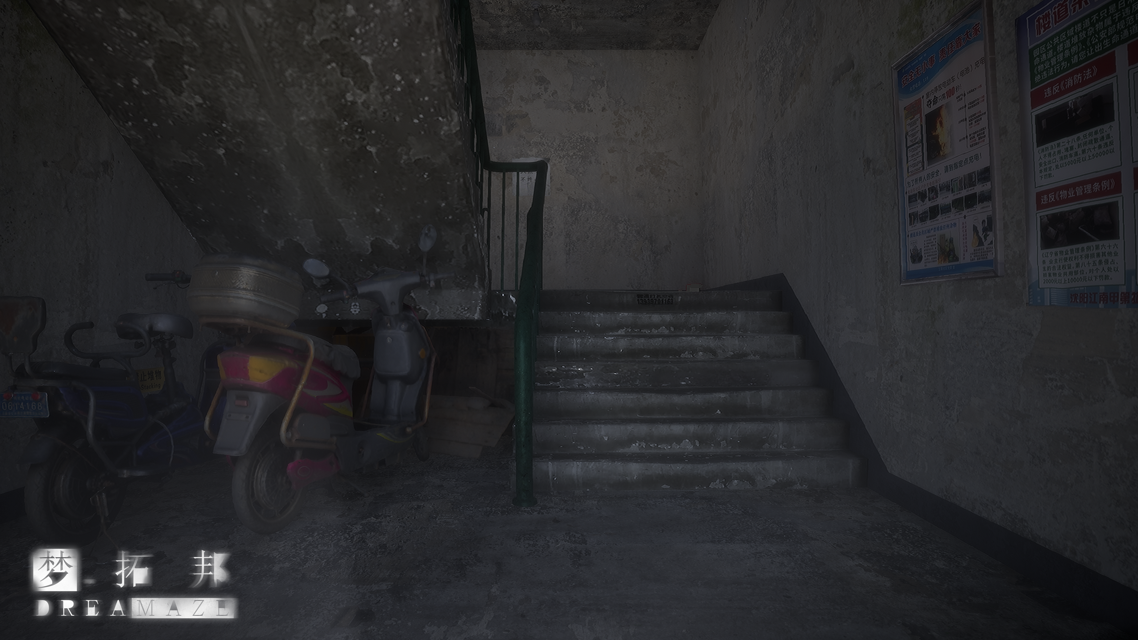 梦拓邦DREAMAZE游戏截图