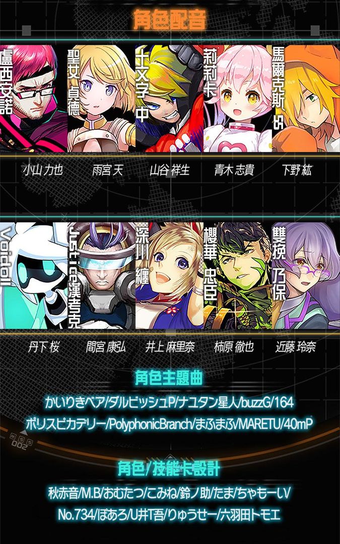 #COMPASS-戰鬥神意解析系統-游戏截图