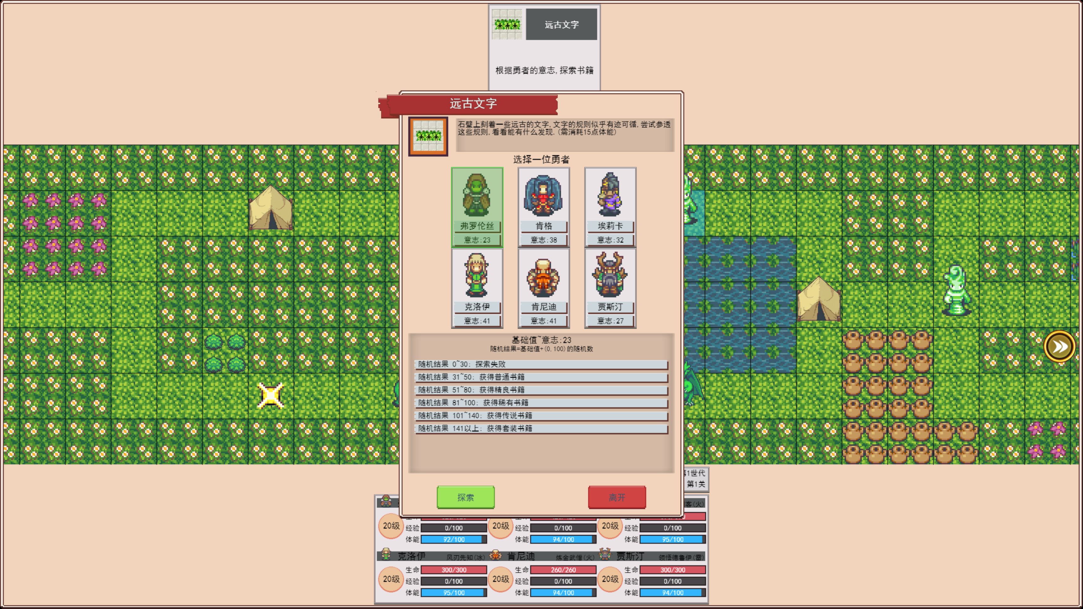 地牢勇者游戏截图