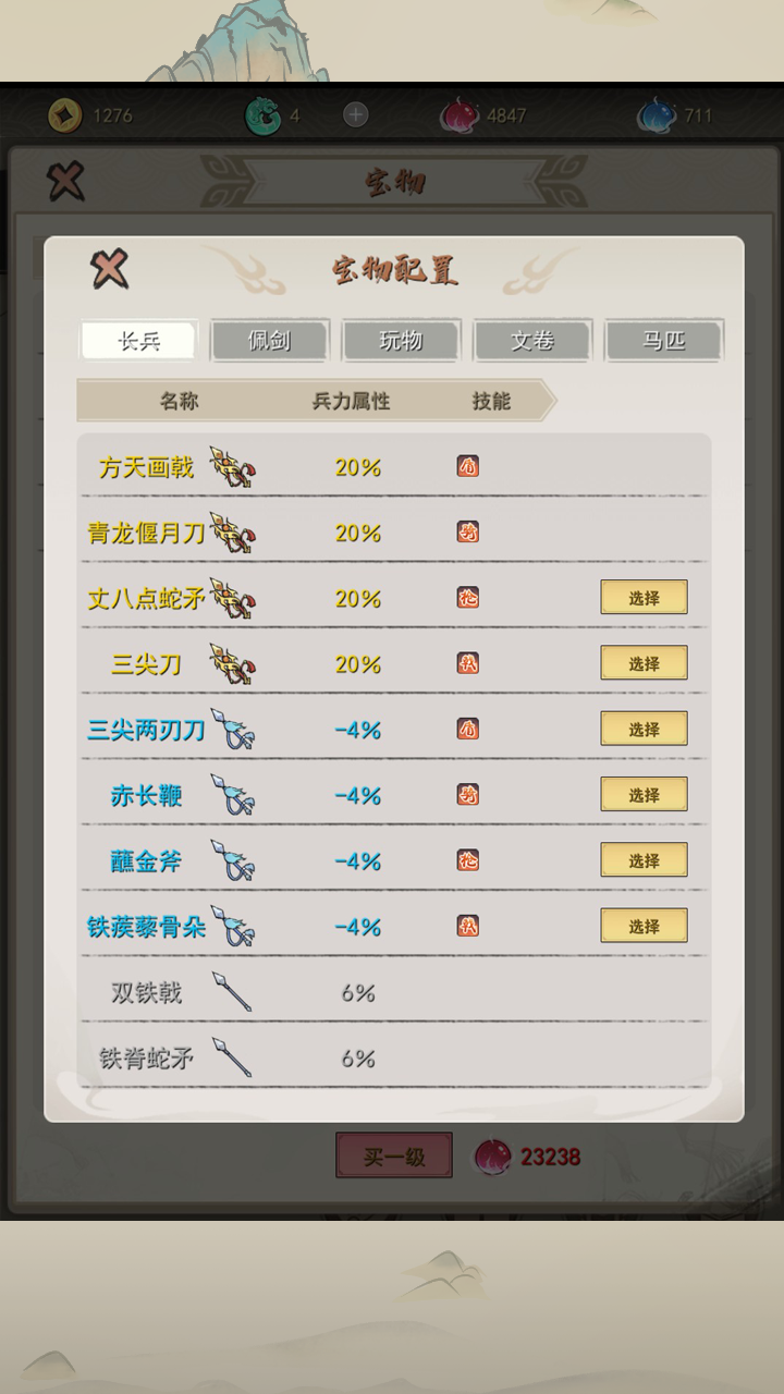 卷王三国游戏截图