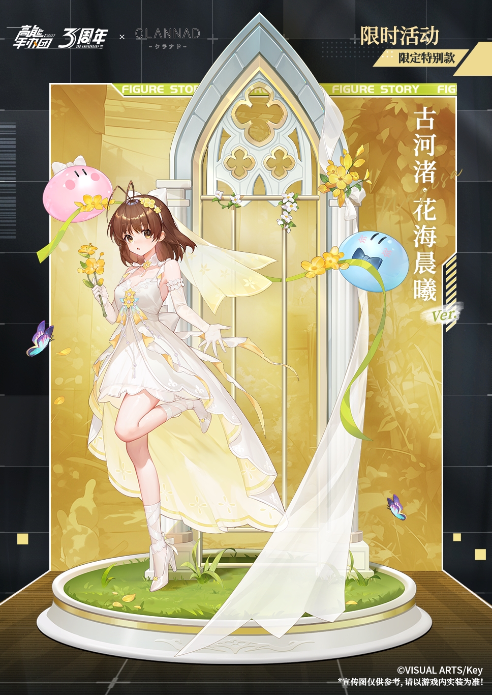 联动限定绝版特别款上线