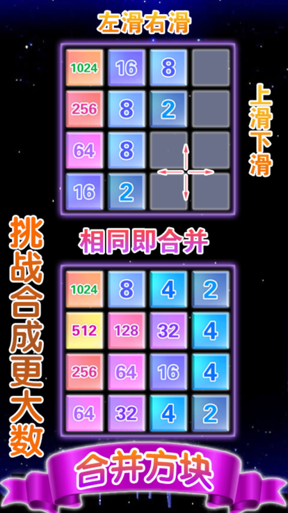 方块消除 -开心爱消消游戏过足瘾游戏截图