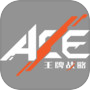 王牌战略 ACE Strategyicon