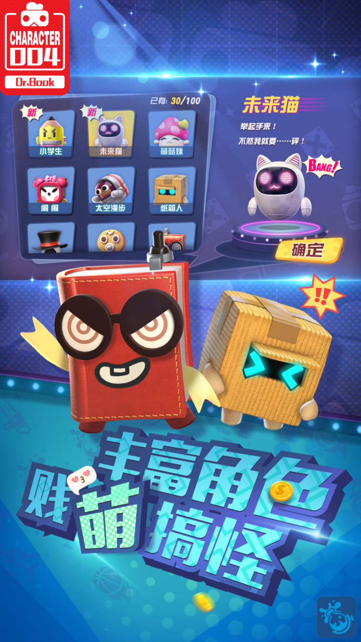 玩具大乱斗游戏截图