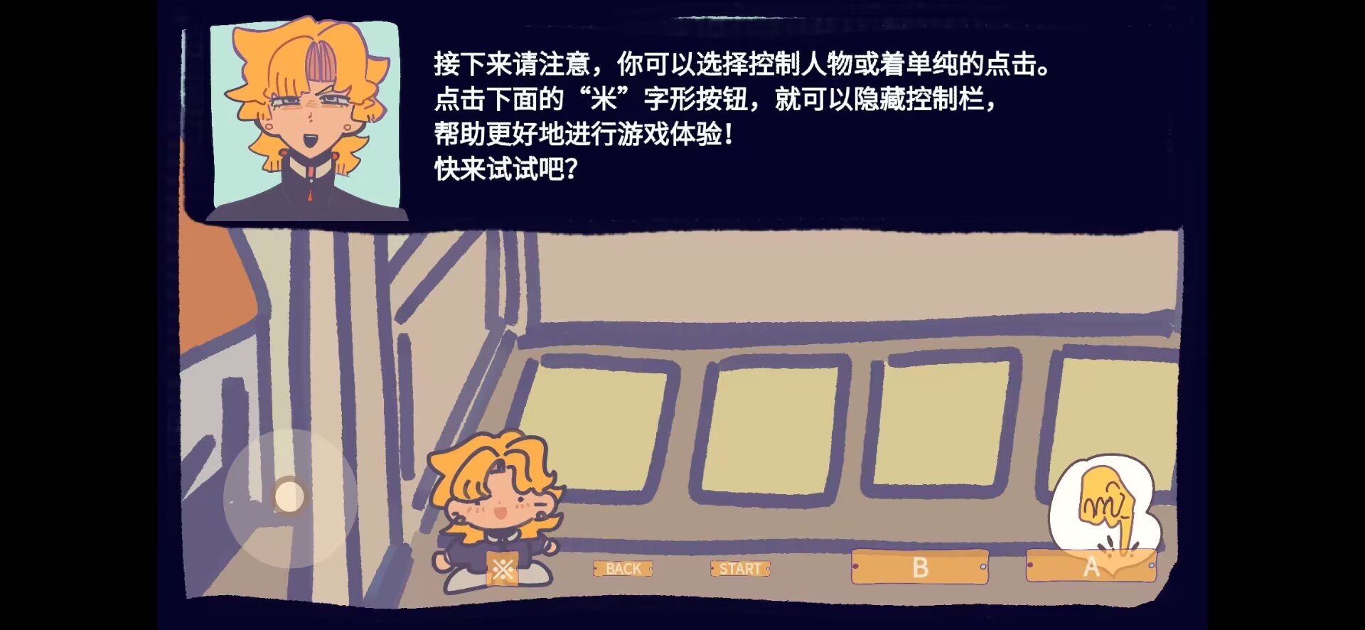 花园把戏游戏截图