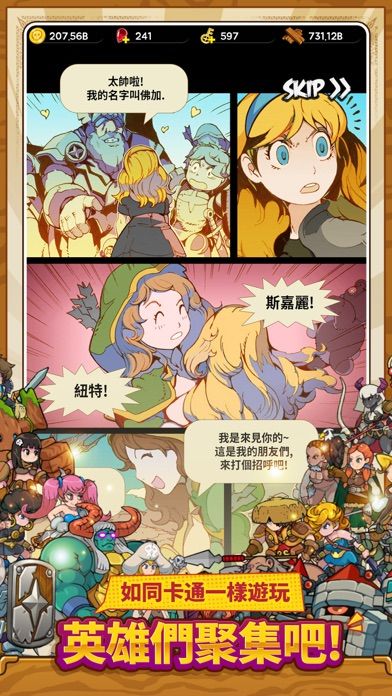 班的冒險游戏截图