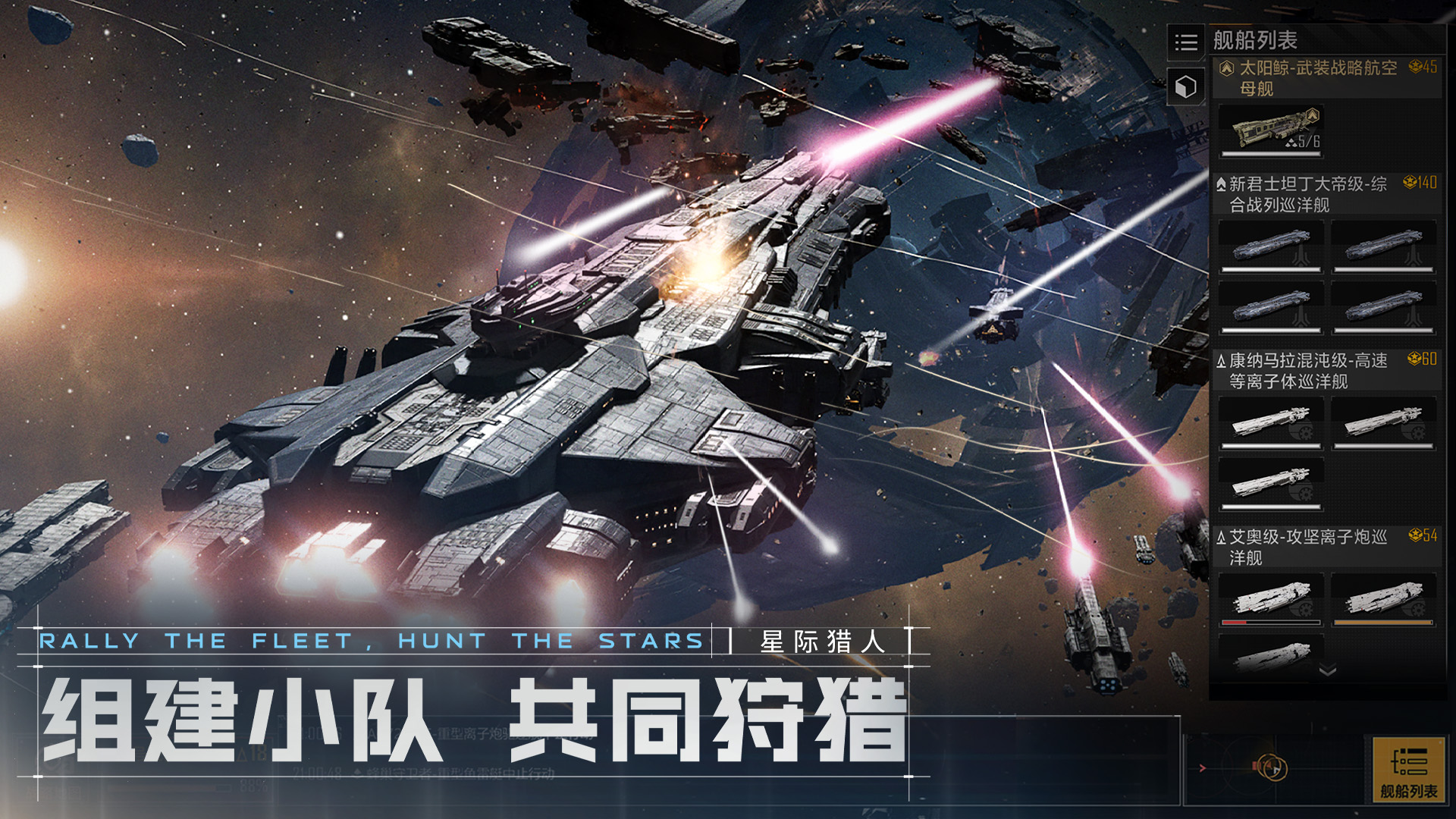 无尽的拉格朗日游戏截图