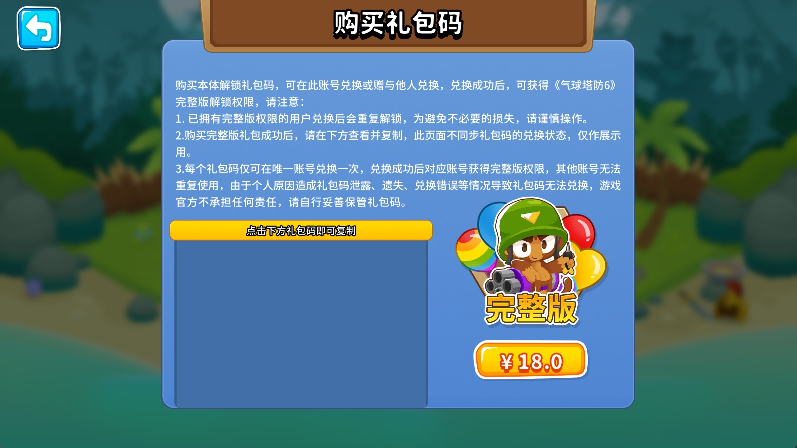 新增额外购买CDKey功能