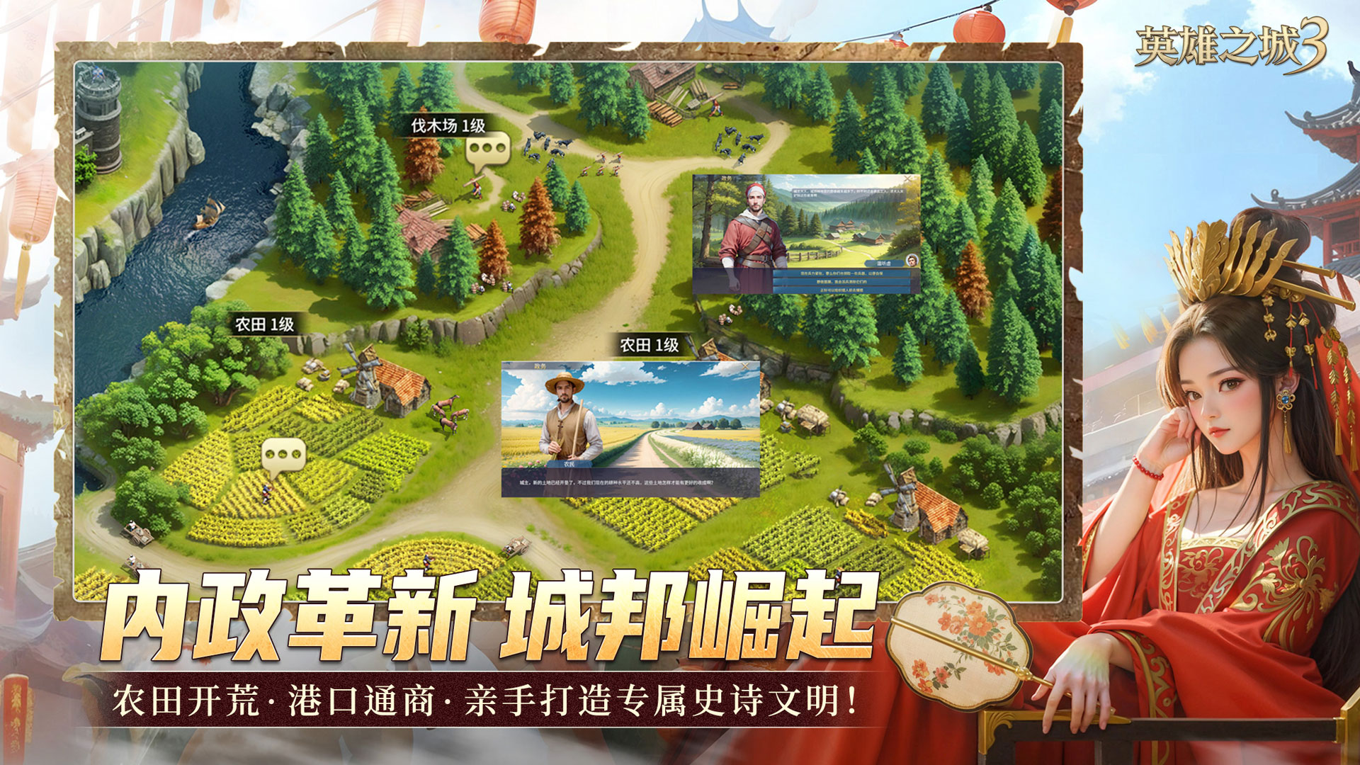 英雄之城3游戏截图