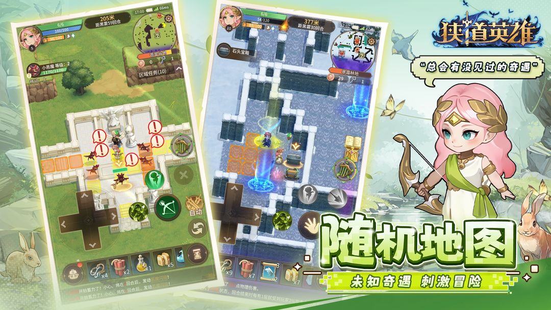 狭道英雄游戏截图