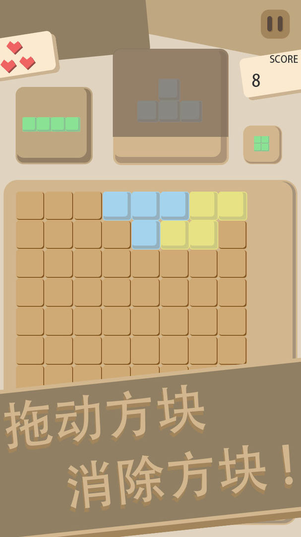 Screenshot of 消除方块