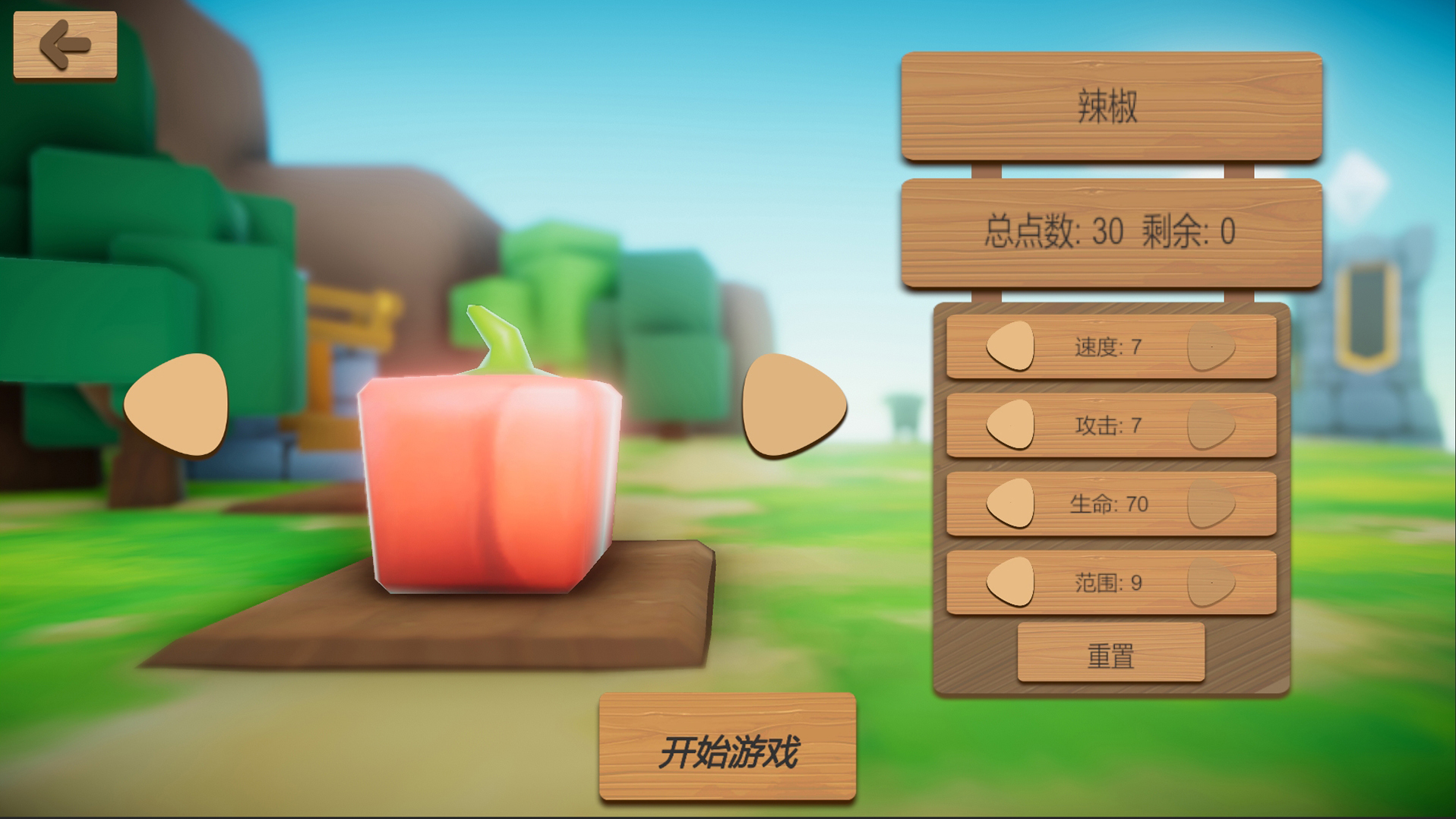 开局先种菜游戏截图