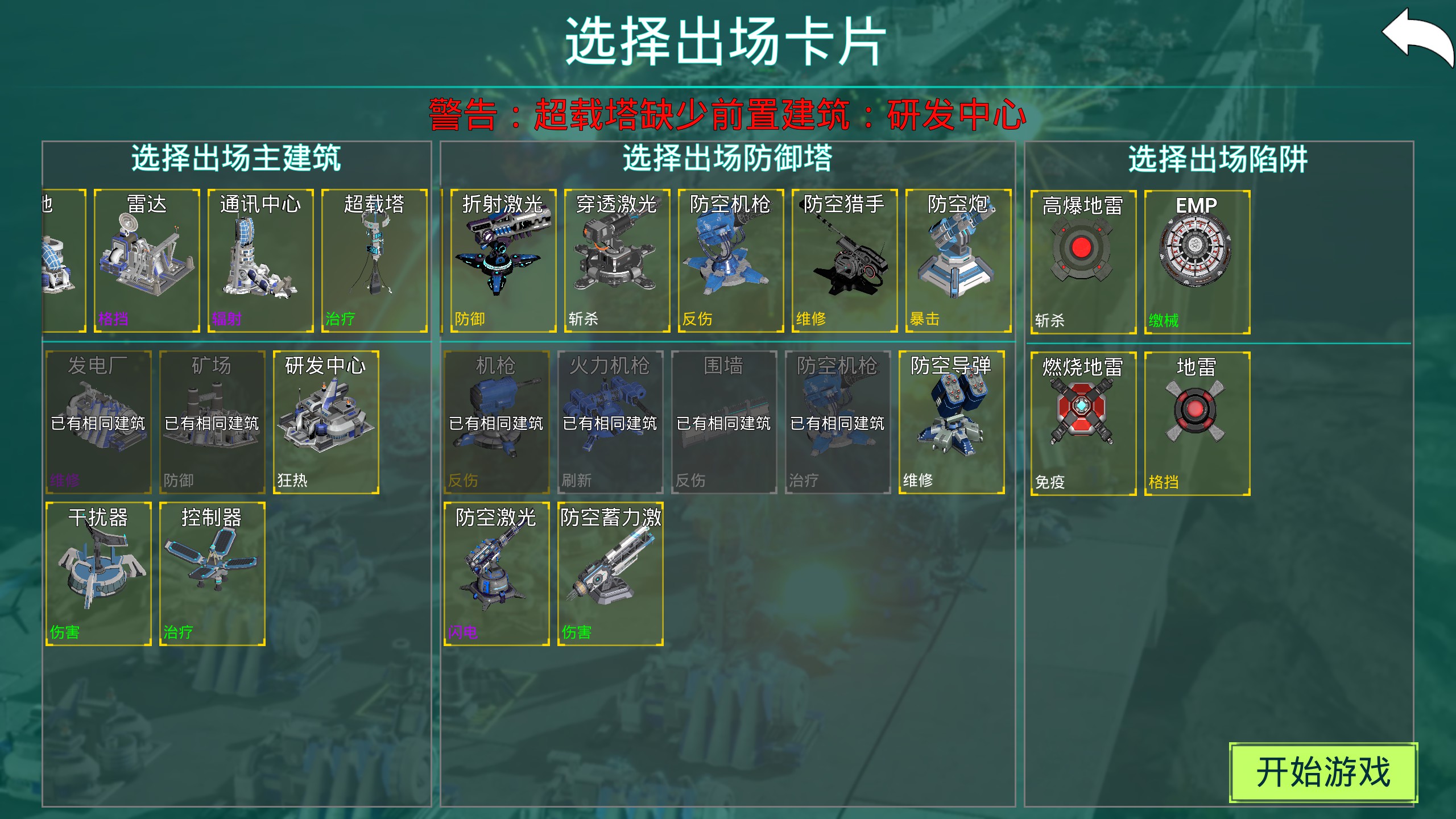 领土防御：我们让经常刷到的虚假广告变成了真正的游戏游戏截图