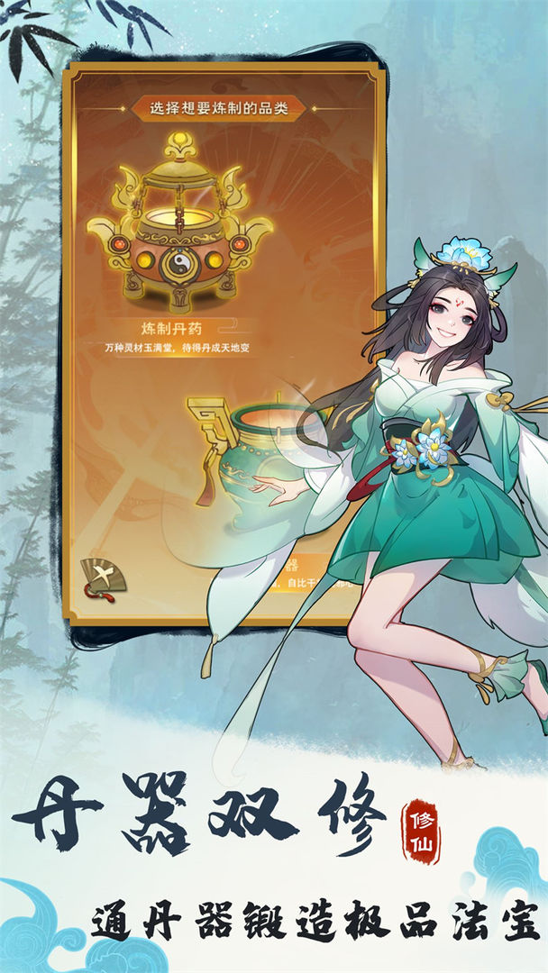 热血修仙H5游戏截图