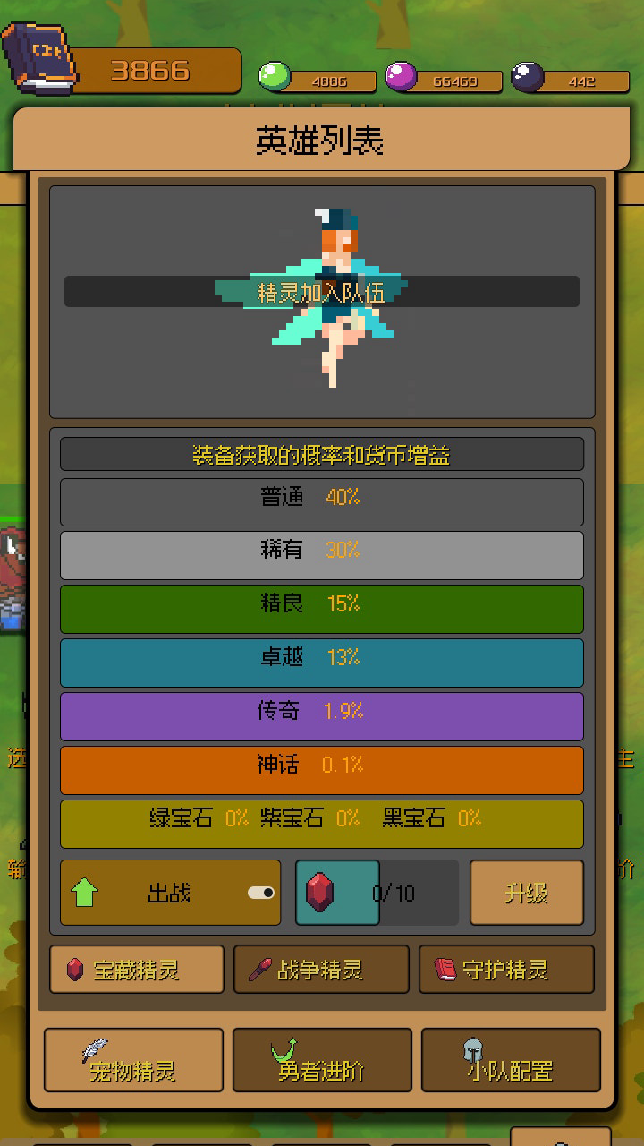 勇者小分队游戏截图