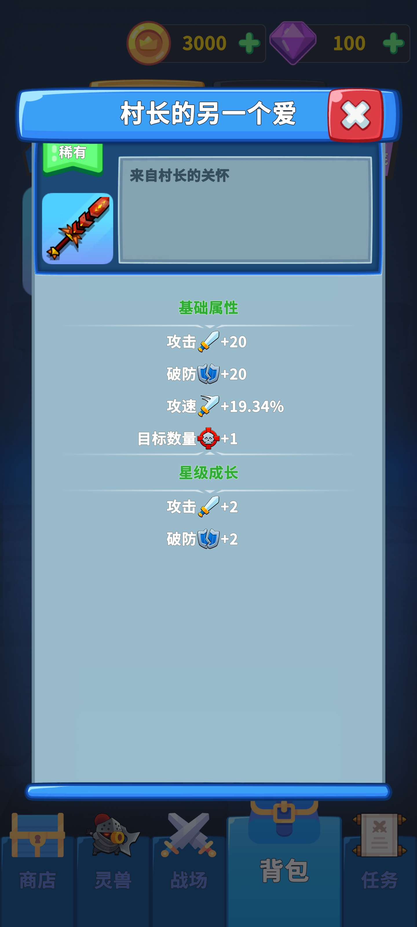 勇者试炼2:守卫游戏截图